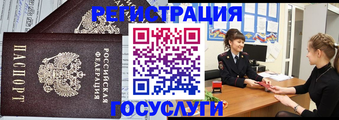 временная регистрация в Адыгейске