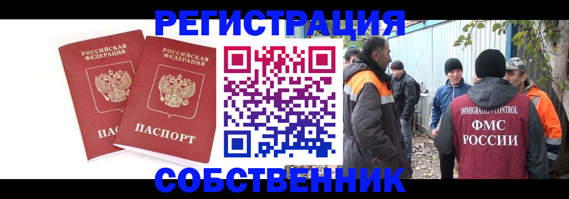 временная регистрация купить в Адыгейске
