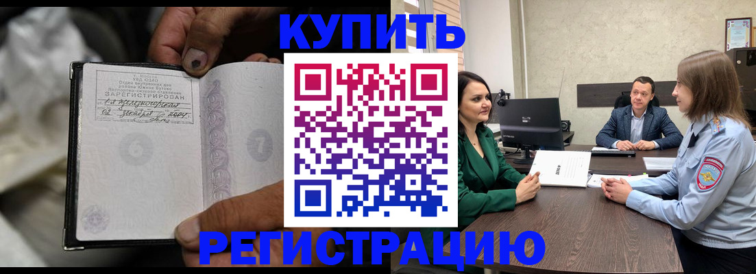 временная регистрация в квартире в Адыгейске