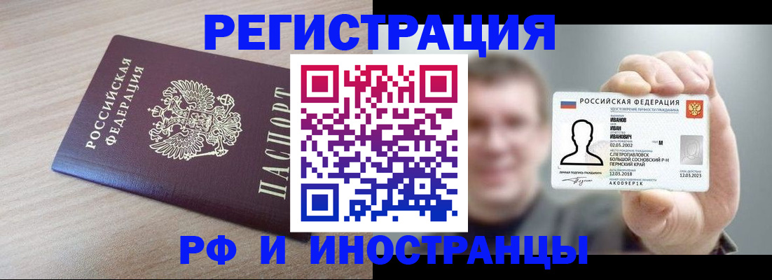 временная регистрация поиск в Адыгейске