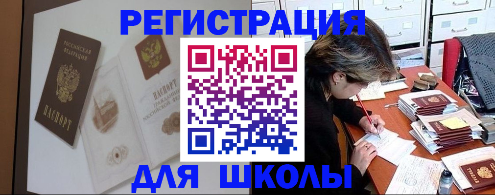 временная регистрация поиск в Адыгейске